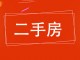 中京庄园